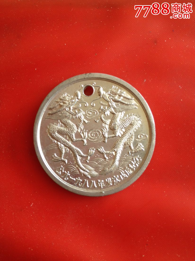 美品1988年龙年储蓄纪念牌_价格25元【红星古玩】_第1张_7788收藏