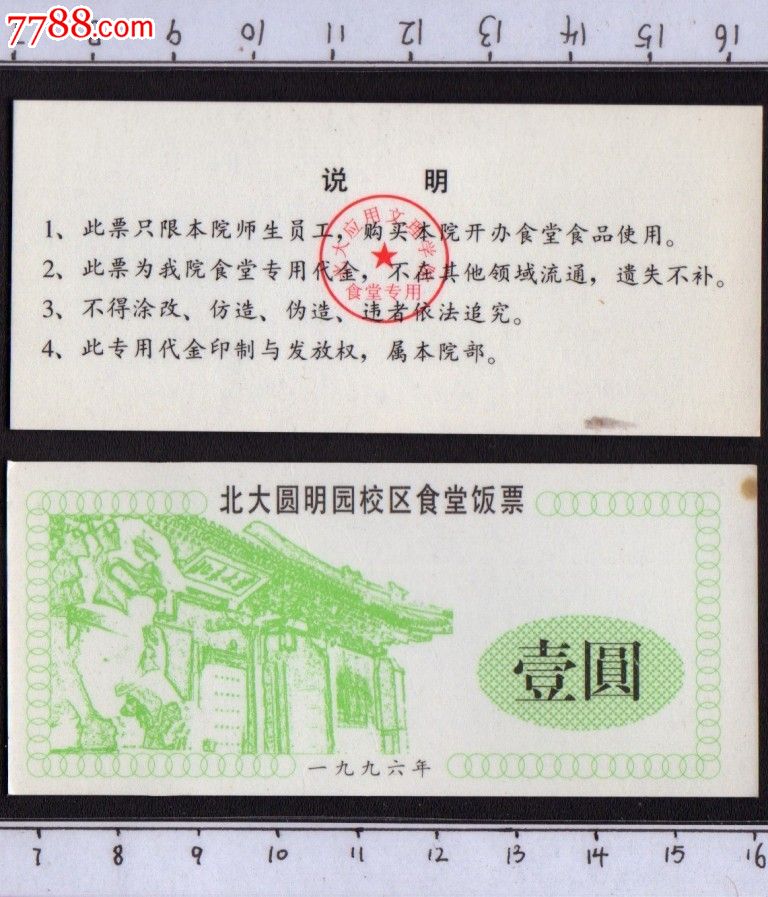关于北京大学第三医院黄牛票贩子号贩子一个电话-的信息