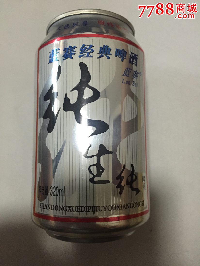 蓝赛啤酒罐
