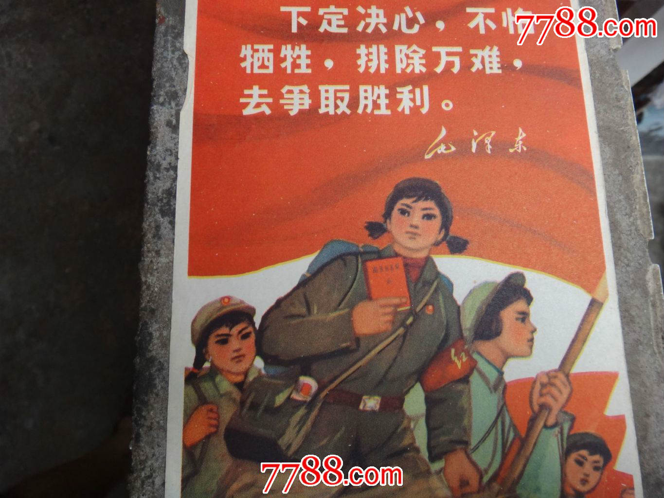 红卫兵小将们图片