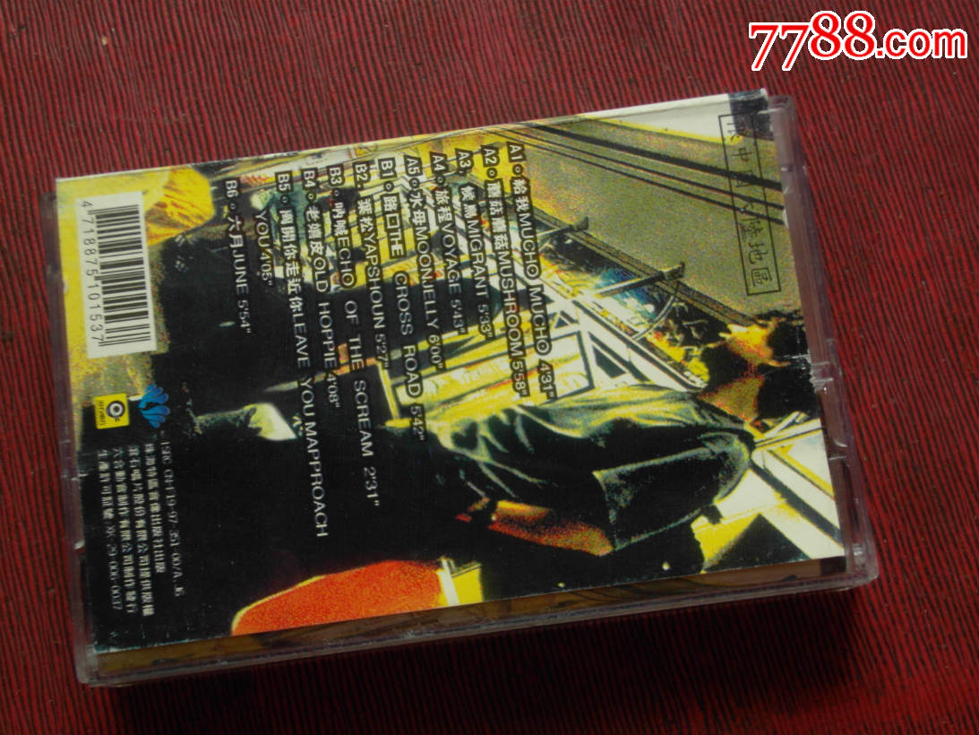 陈升---六月---(10个以上免快递)