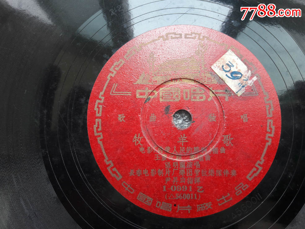 电影插曲《牧羊歌》《敖包相会》温明兰等演唱