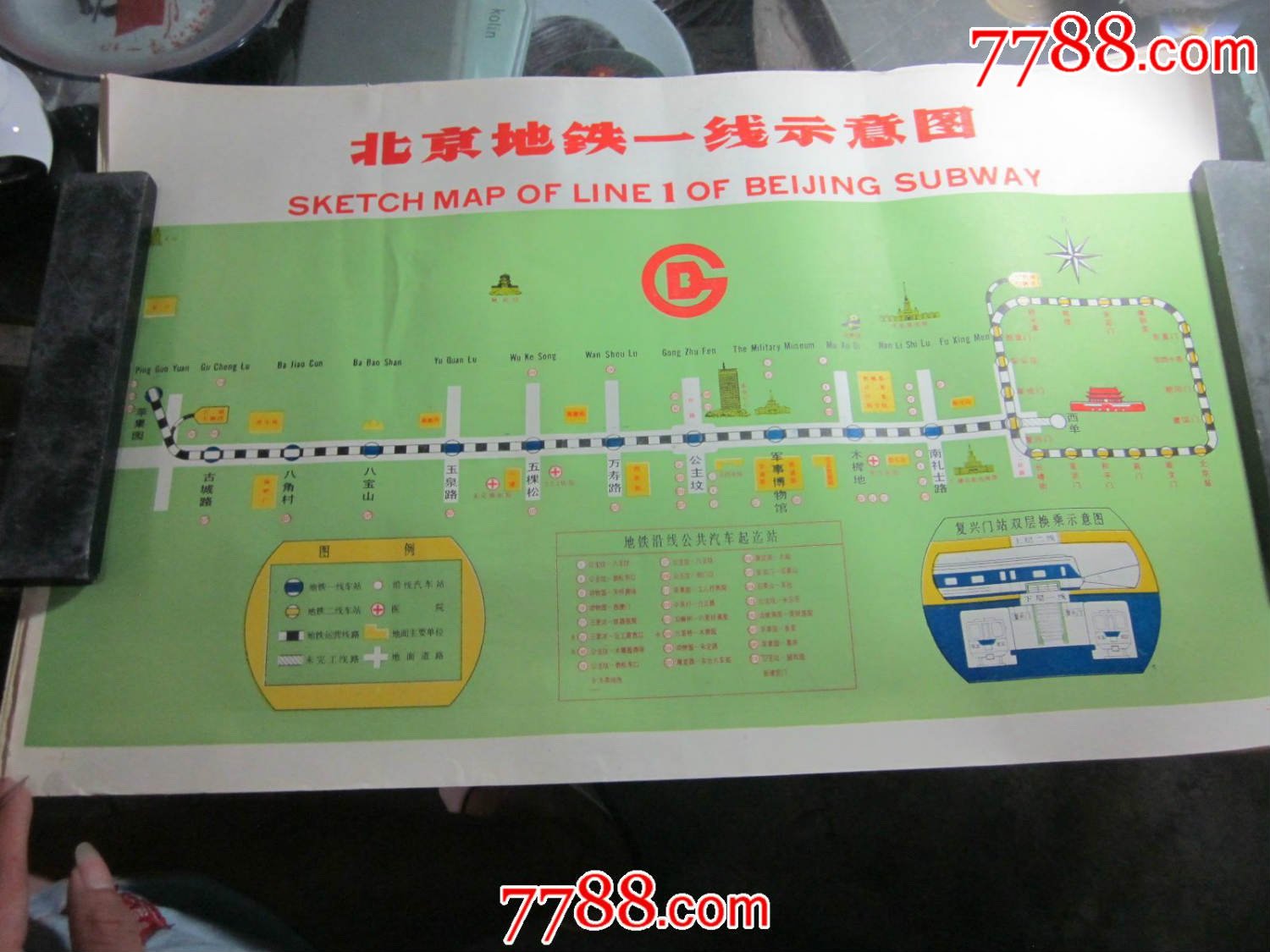 80年代北京地铁一线示意图2张53*33cm