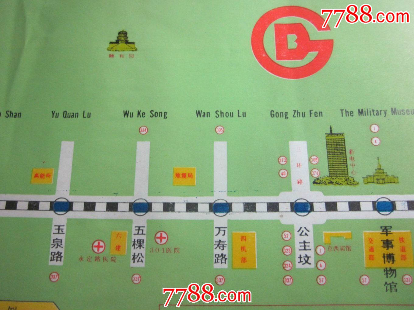 80年代北京地铁一线示意图2张53*33cm