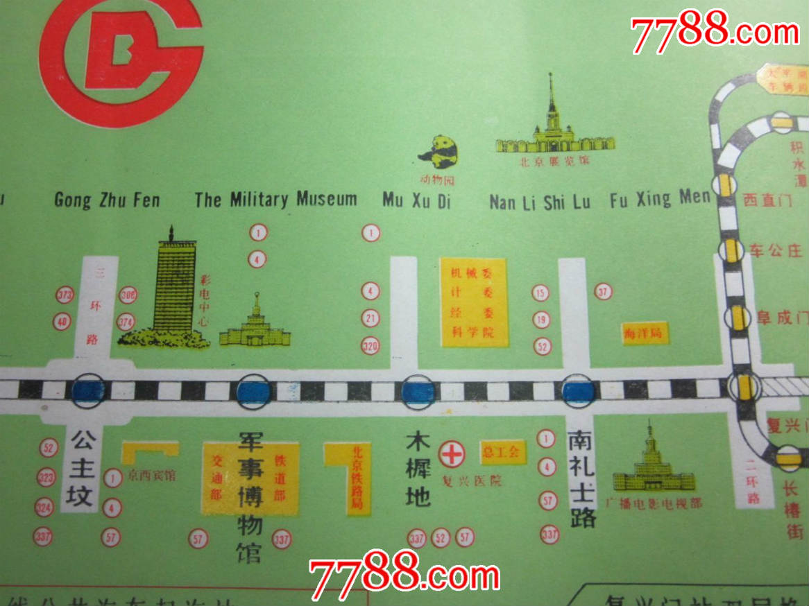 80年代北京地铁一线示意图2张53*33cm