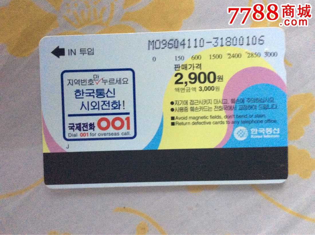 韩国电话卡 鹦鹉