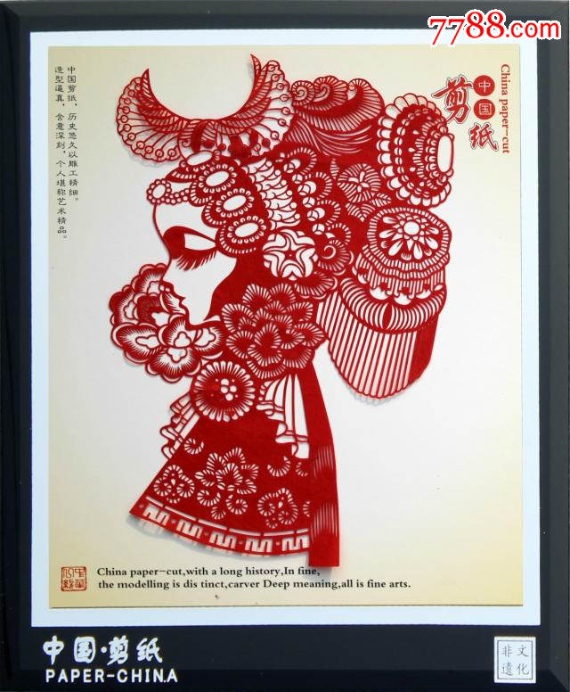 中国风礼品剪纸摆件京剧脸谱人物剪纸画高档包装送友人馈赠佳品包快