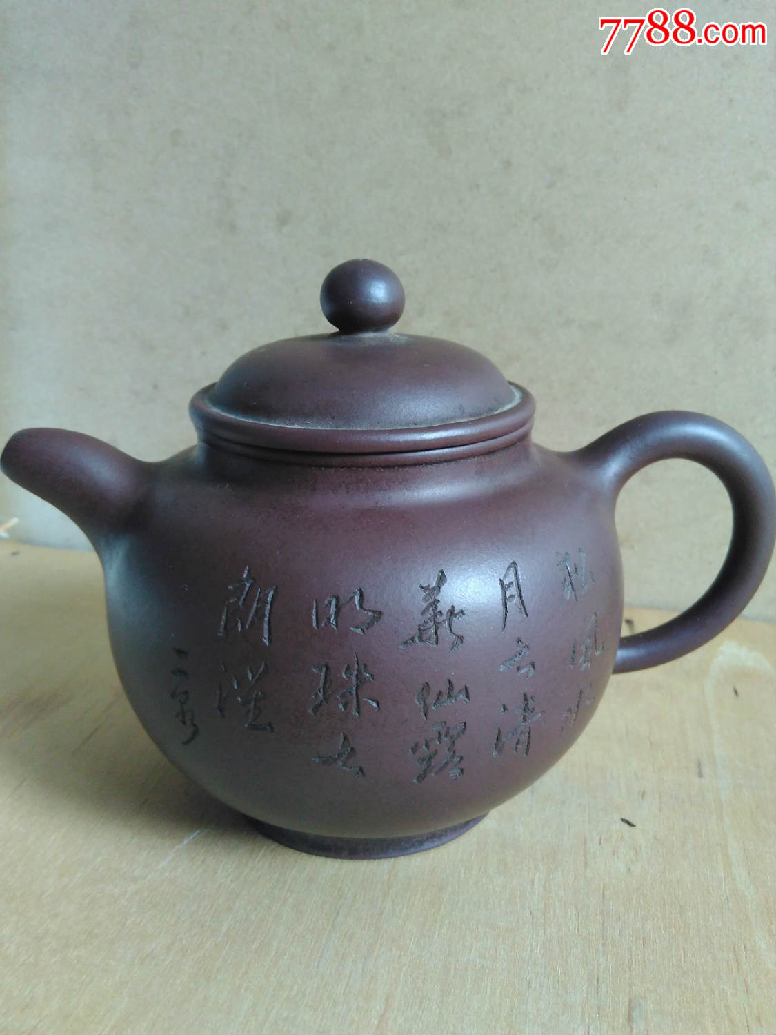 阳羡蒋裕泰制款圆壶