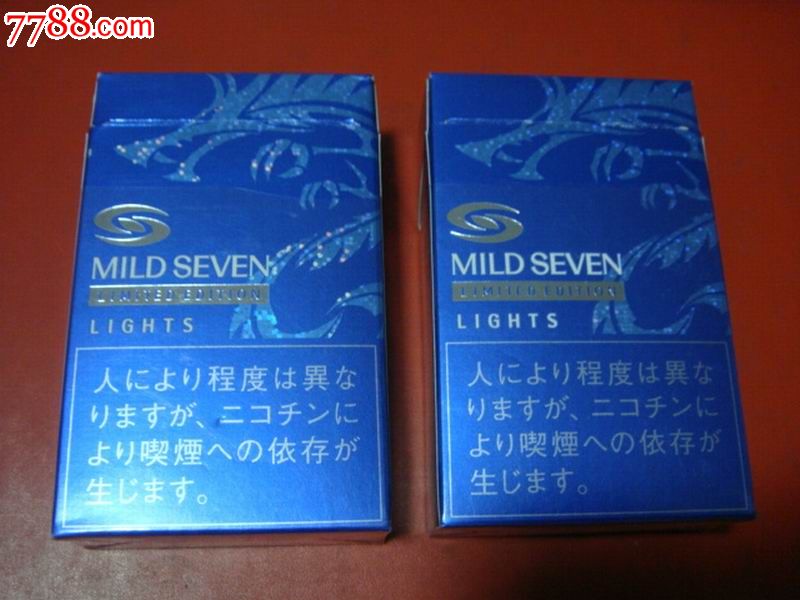 早期版,日本產【mildseven七星～兩枚兩款,3d標】品佳!