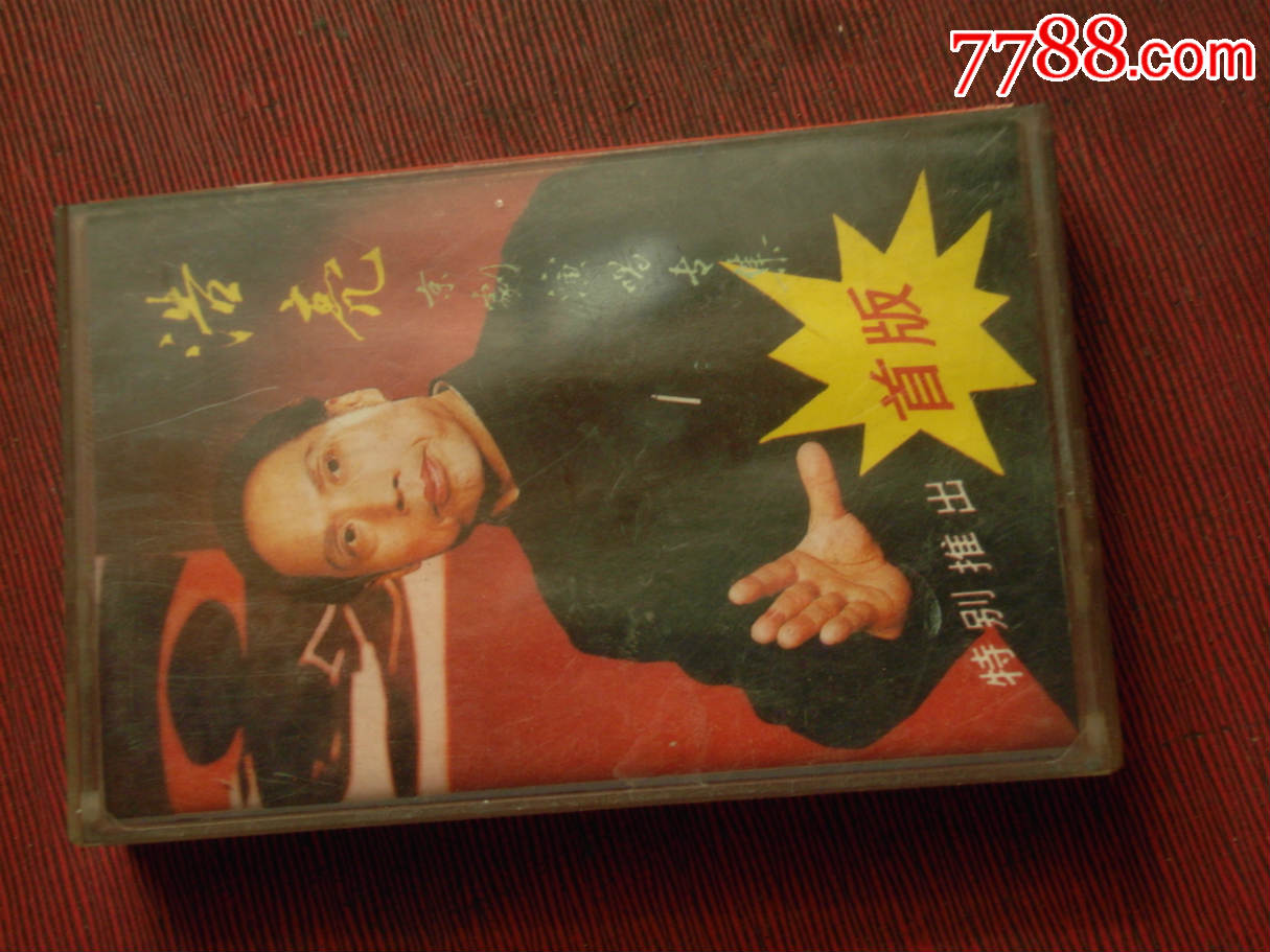 浩亮-京剧演唱专辑--(10个以上免快递)-se40382264