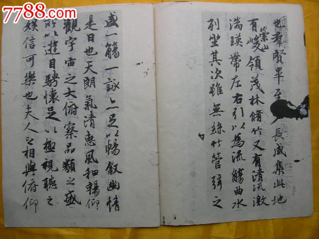 晉王羲之蘭亭序帖_字帖_第2張_7788畫冊網