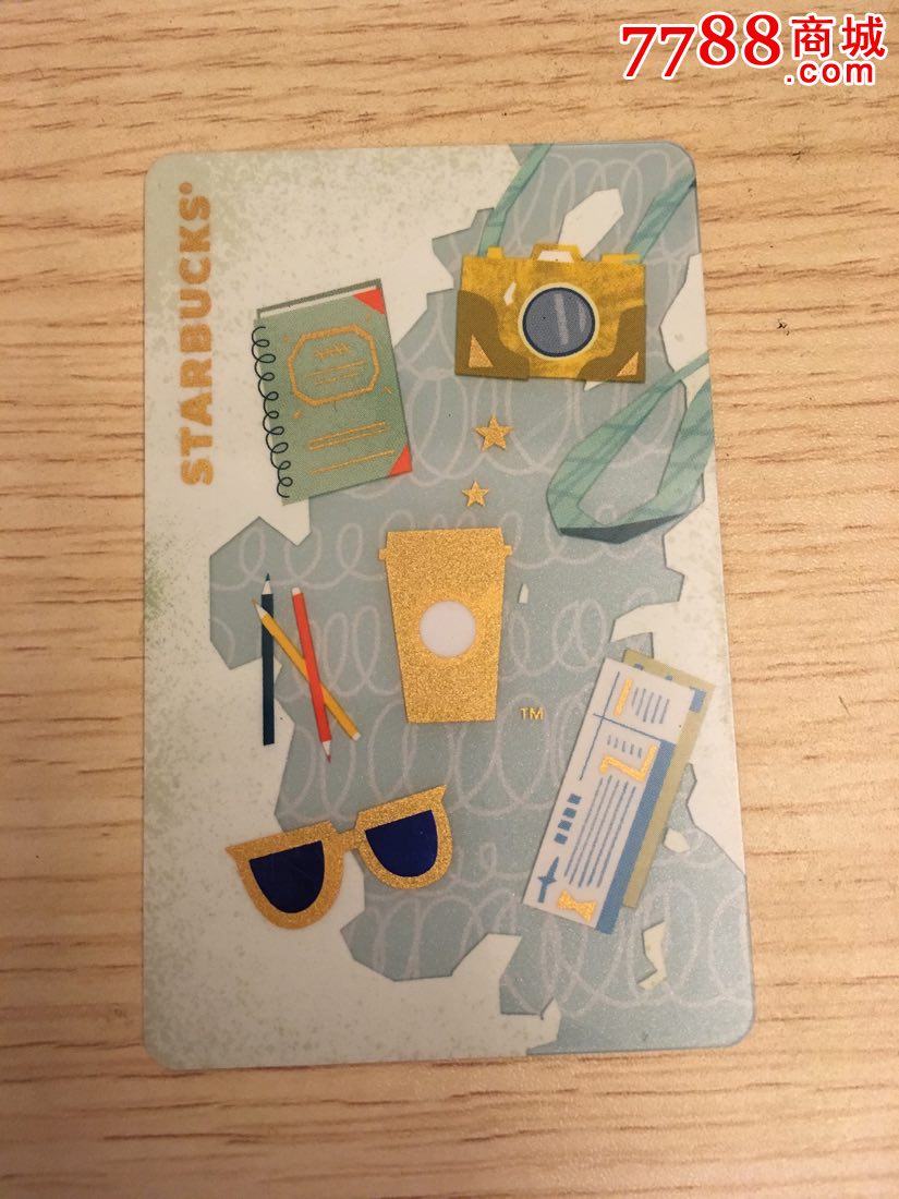 星巴克会员卡-星享卡