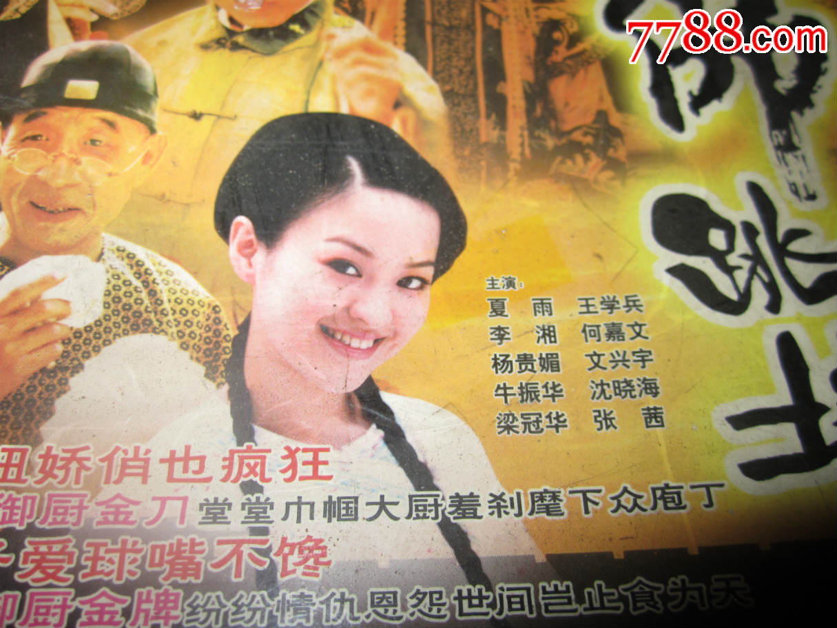 电视剧【佛跳墙】夏雨.王学兵.李湘.牛振华.梁冠华