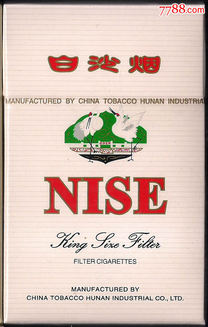 白沙出口,完整!