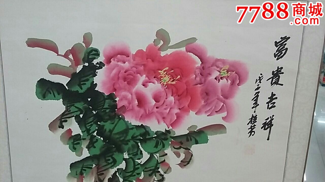 富貴吉祥桂芳作品