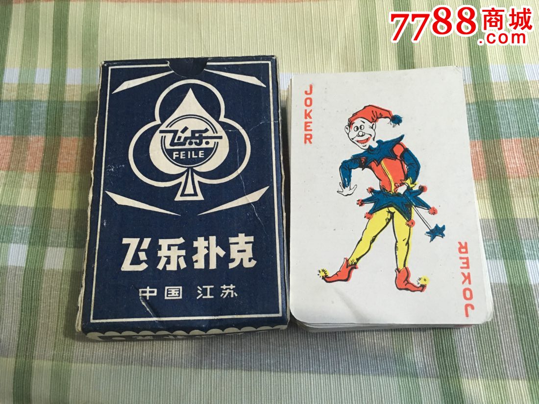 江苏泰兴文教印刷厂-飞乐,扑克牌_第1张_7788扑克牌