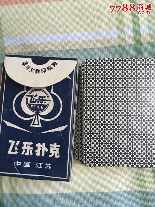 江苏泰兴文教印刷厂-飞乐,扑克牌_第2张_7788扑克牌