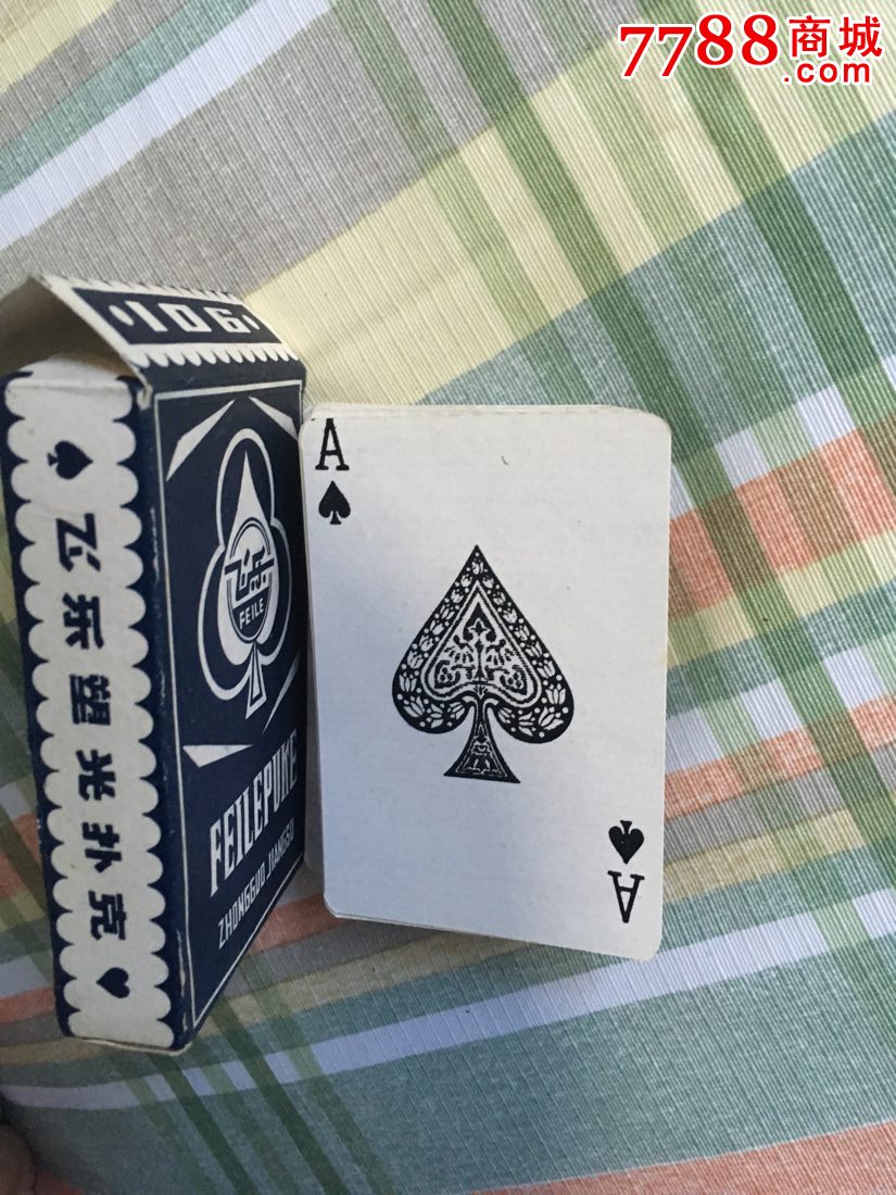 江苏泰兴文教印刷厂-飞乐,扑克牌_第4张_7788扑克牌