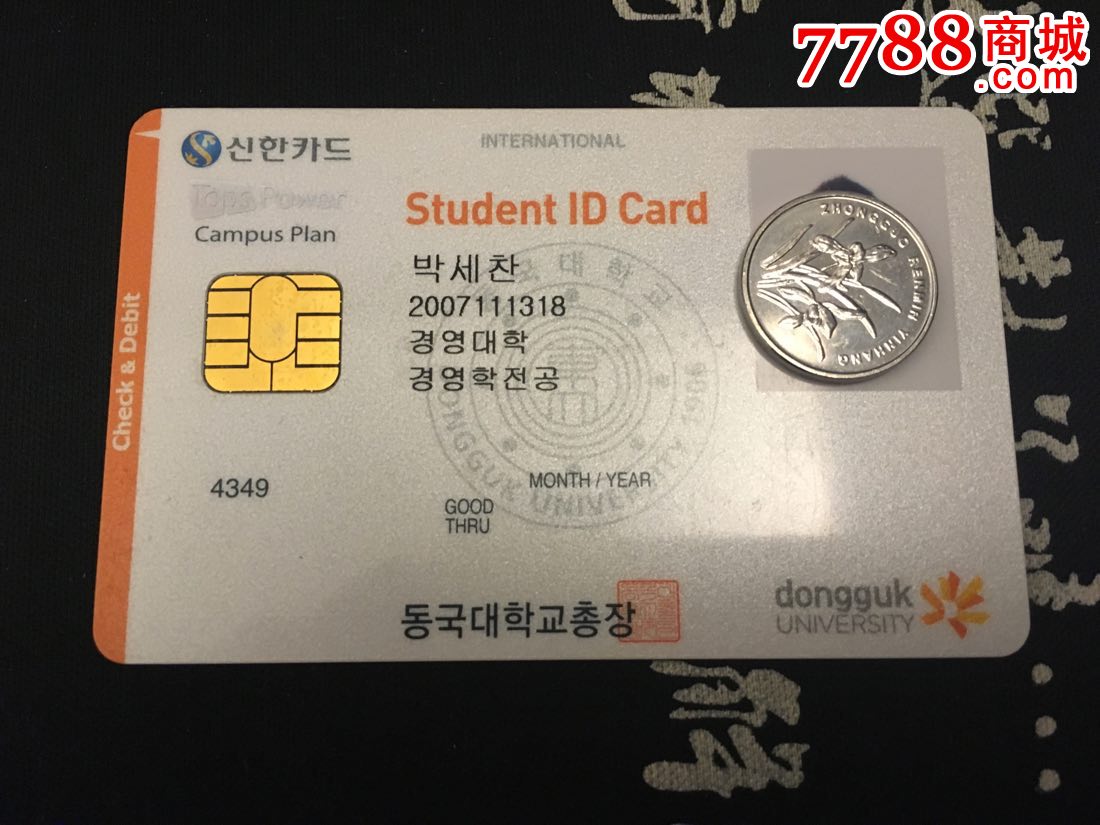 韩国首尔交通卡t-money-联名东国大学学生卡