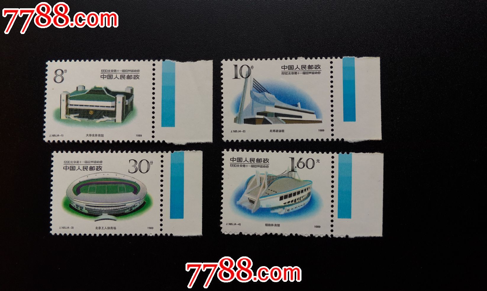 j165亚运会(二)(2)_新中国邮票_第1张_7788集邮网