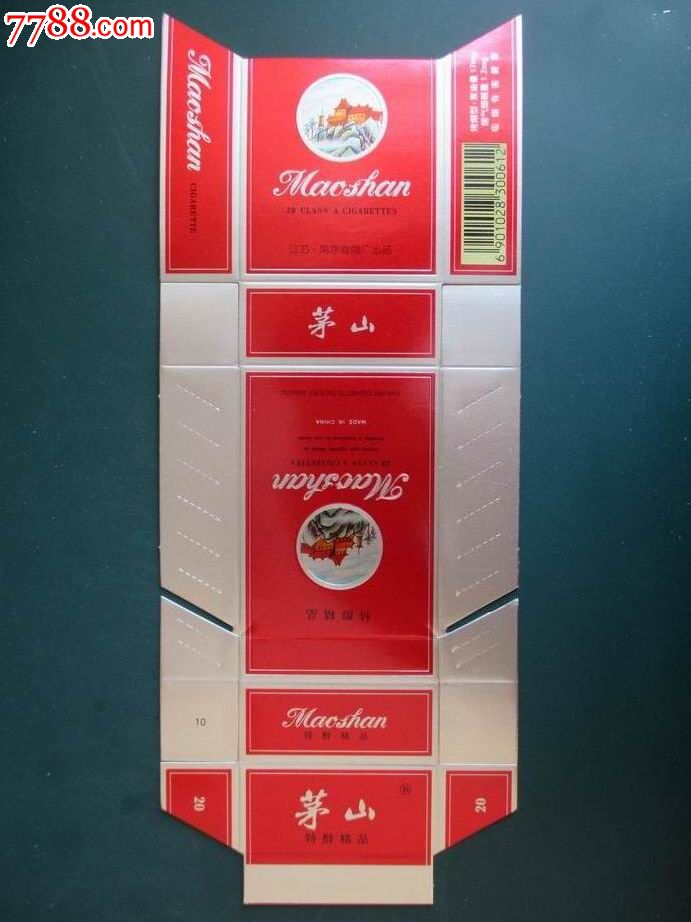 茅山---焦油17小警句码612---江苏南京卷烟厂