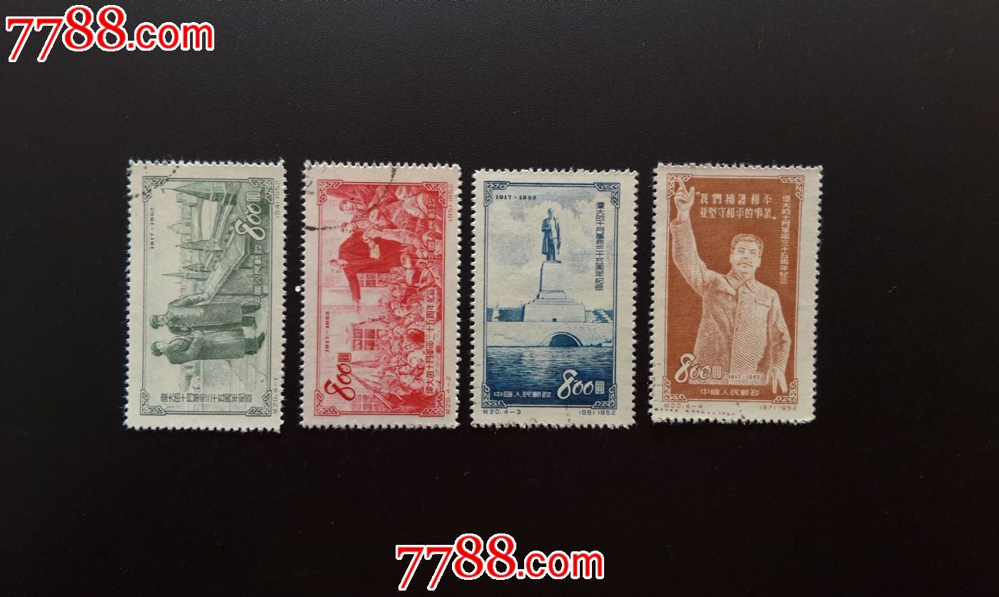 纪20十月(2)-se46798583-新中国邮票-零售-7788收藏__中国收藏热线