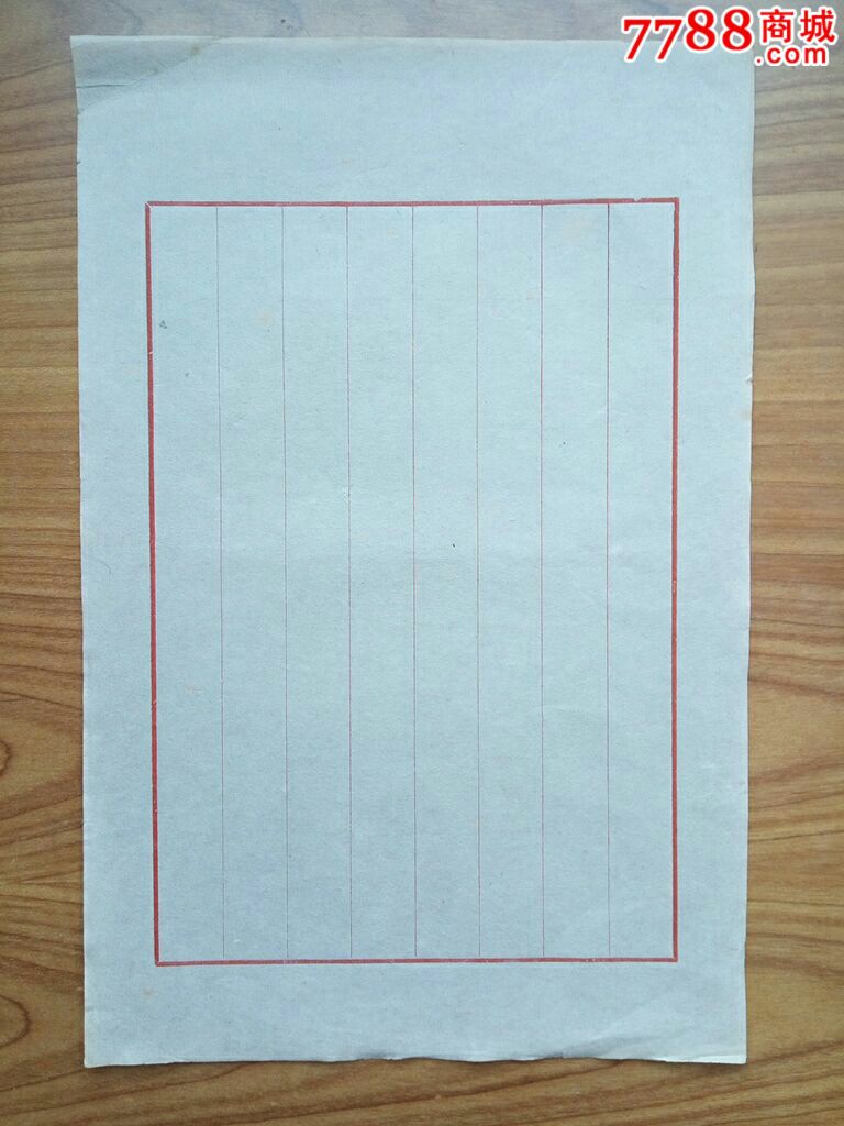 a4纸信笺模板图片