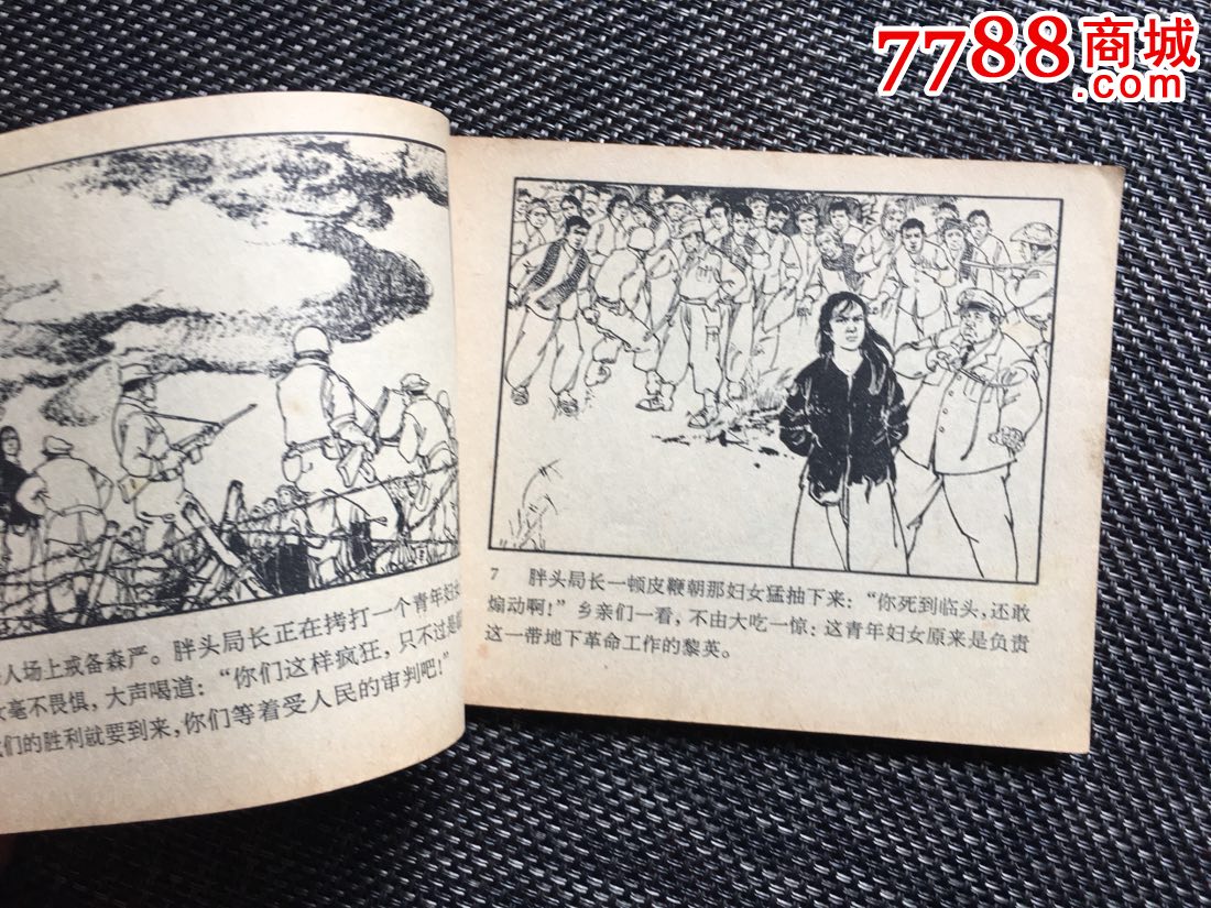《南方怒火》【一版一印】