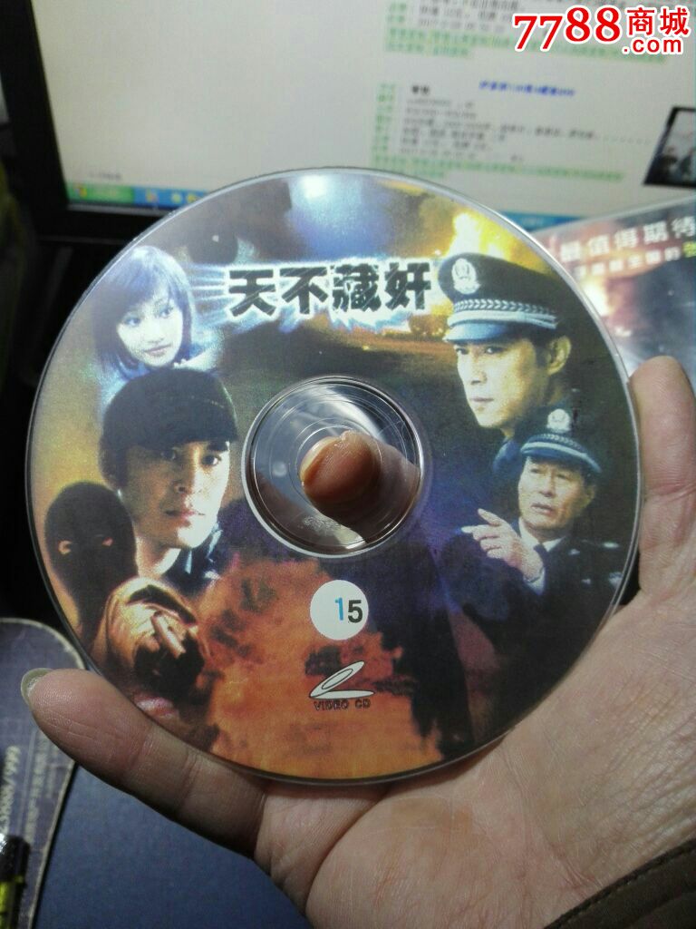 天不藏奸20碟VCD完整版电视连续剧\取材于震惊全国常陵市的张君大案