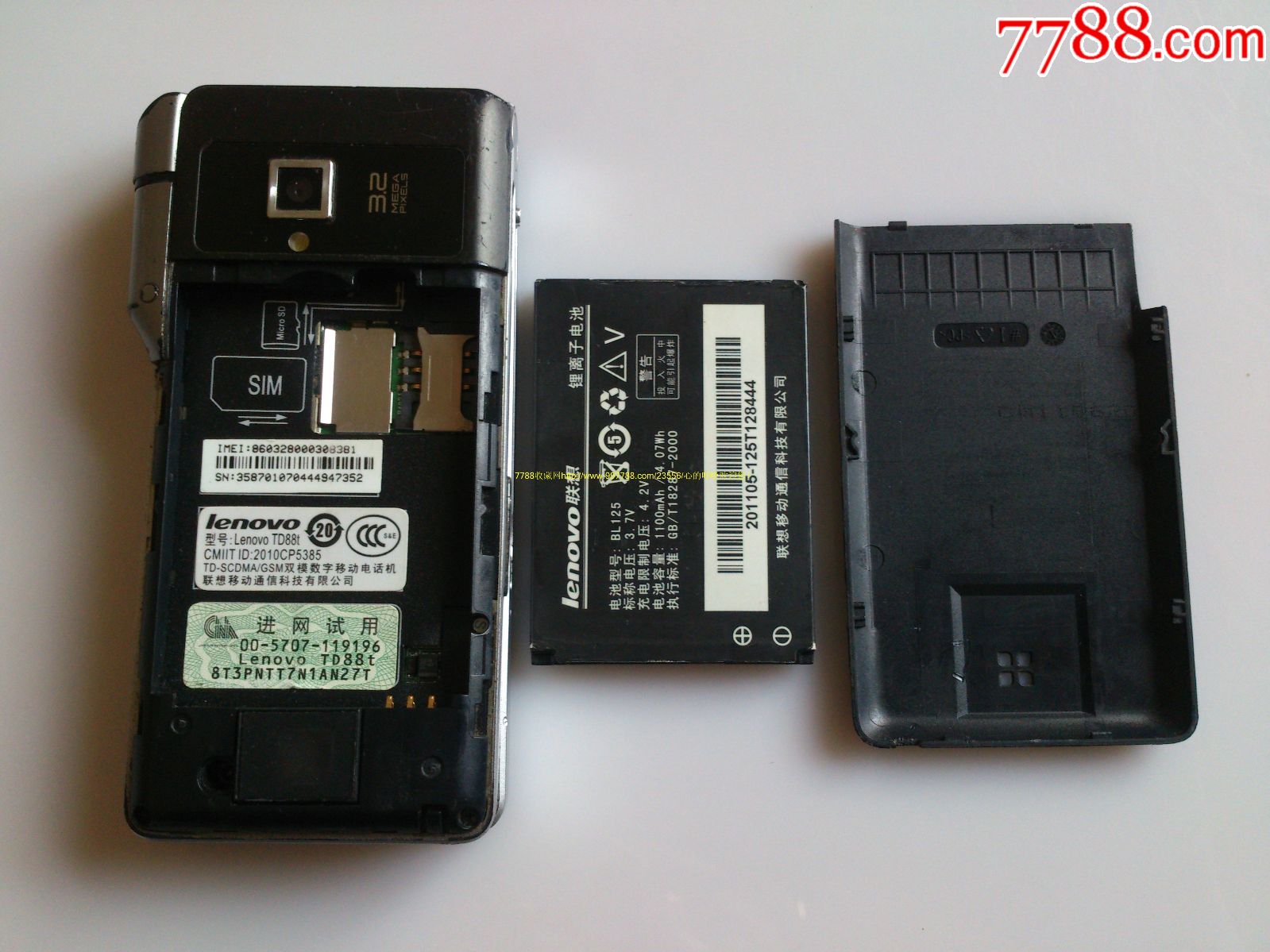 联想td88t_其他手机_第6张_7788字画网
