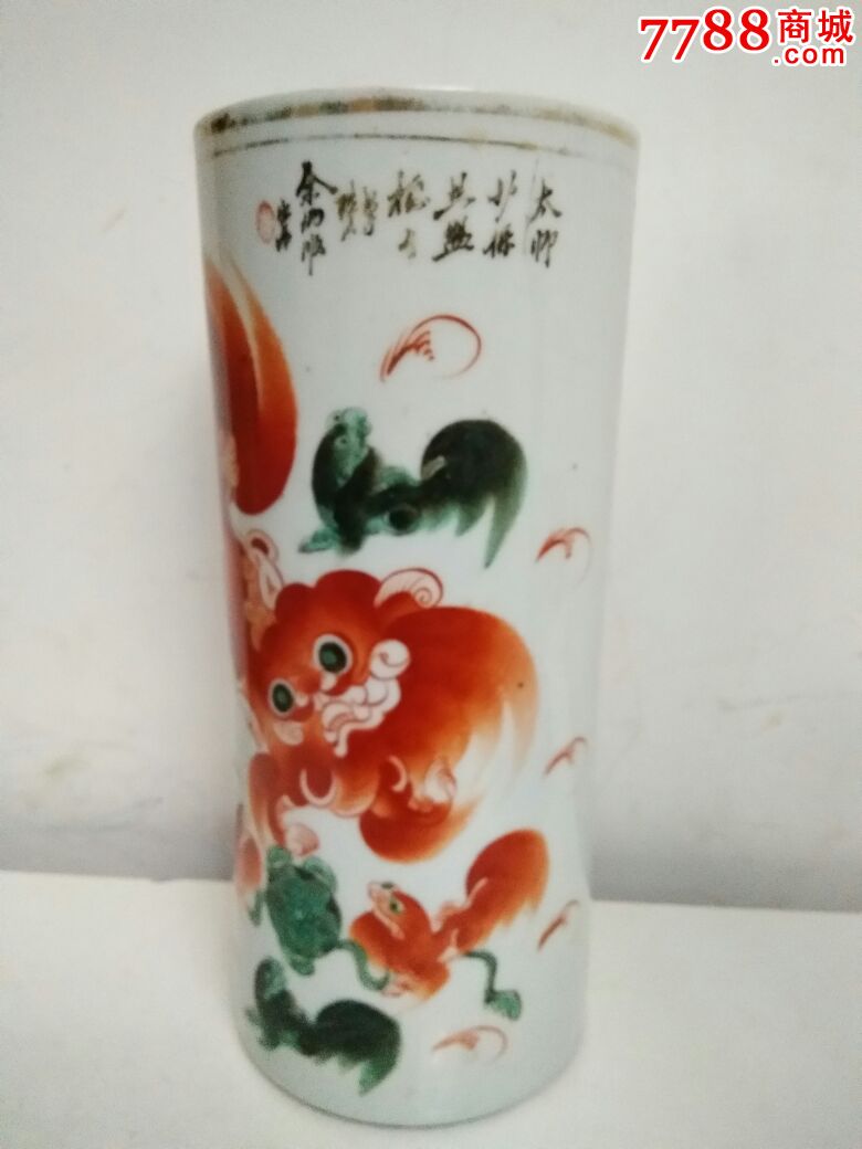 民国小名家余炳顺,红,绿,狮子帽筒
