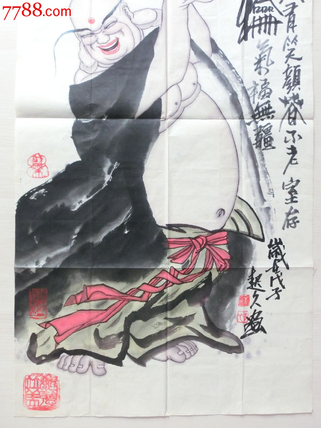 相起久的《弥勒佛》_第3张_7788书画网