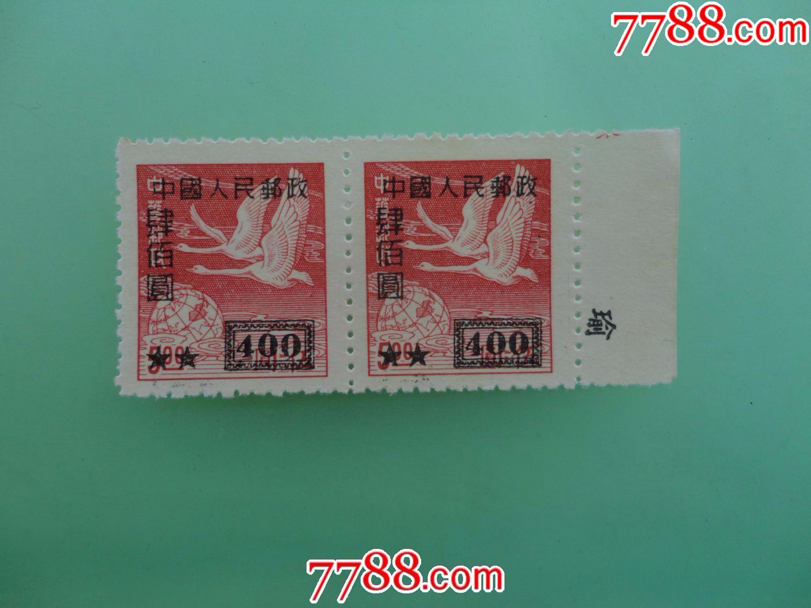 023中国邮政《甲辰年》特种邮票图稿征集'