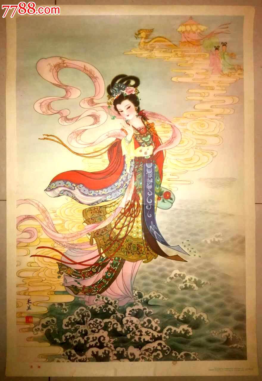 经典少见年画——《洛神》■神话传说故事专题