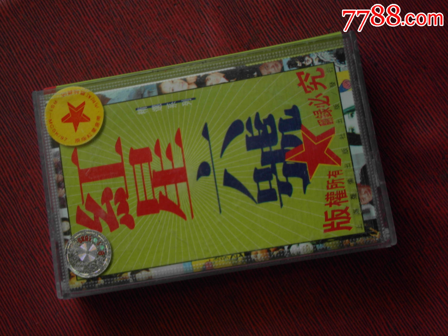 红星六号(10个以上免快递!