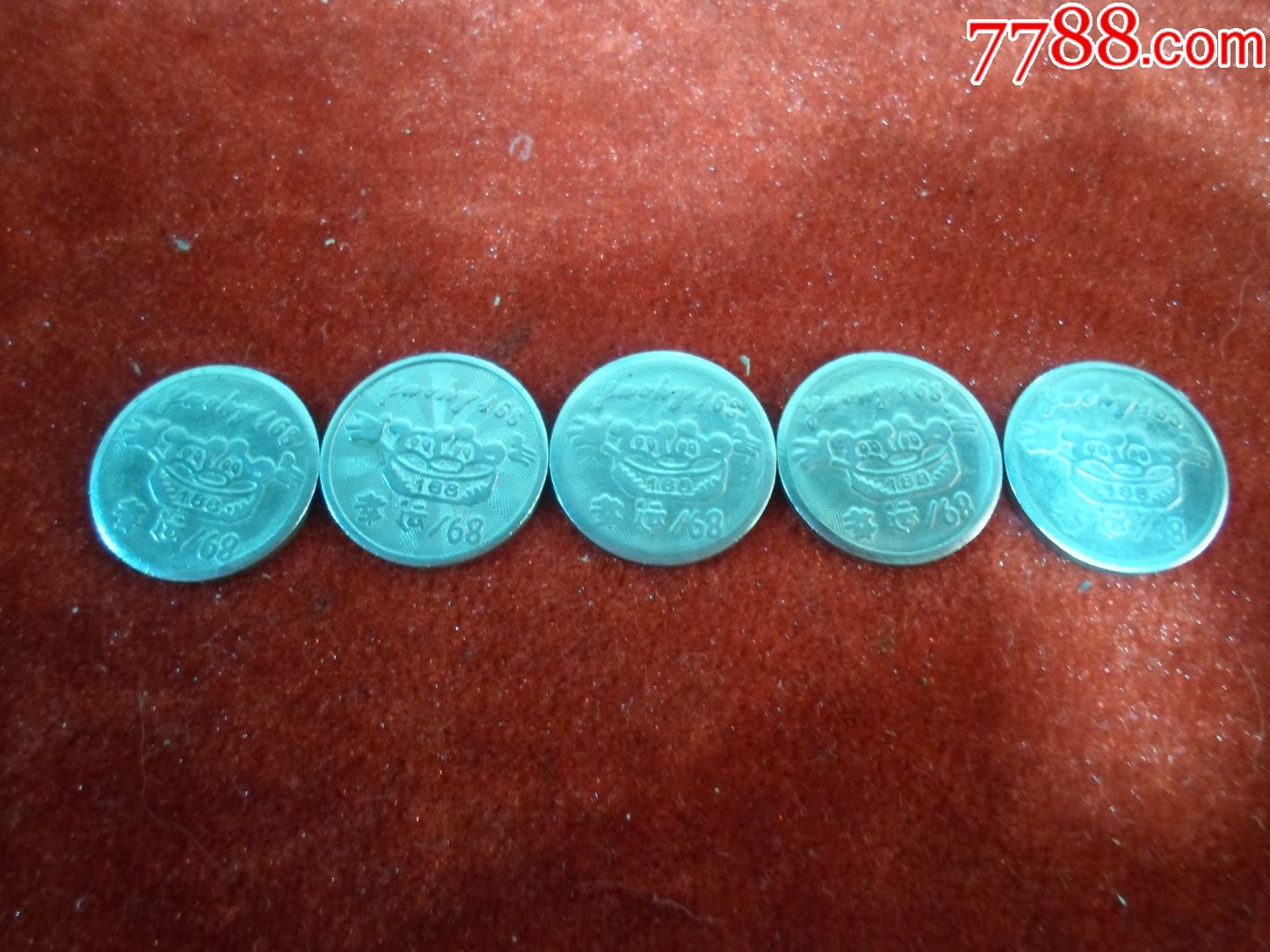 怀旧街机——游戏币5枚合售(幸运168)