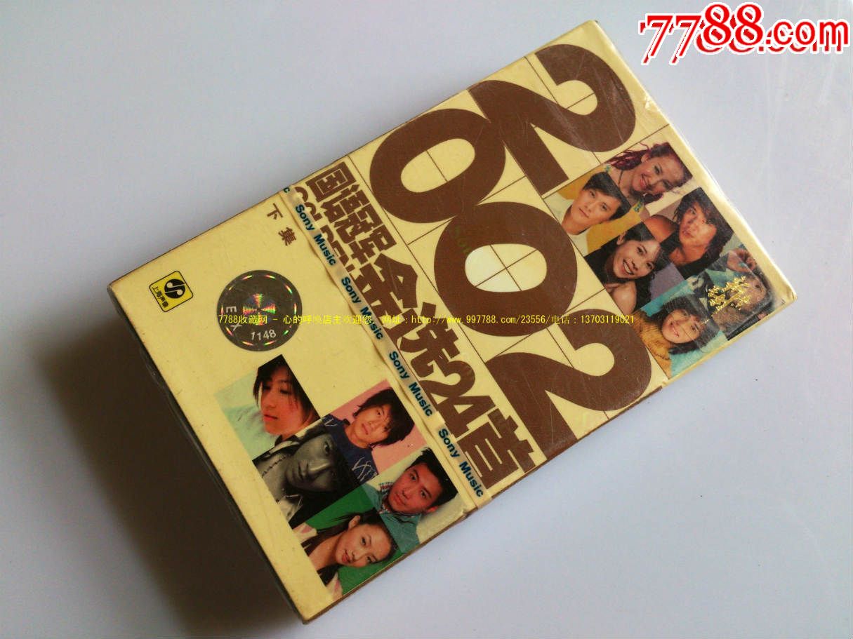 2002国语冠军金选24首(上下两盘.未拆封)