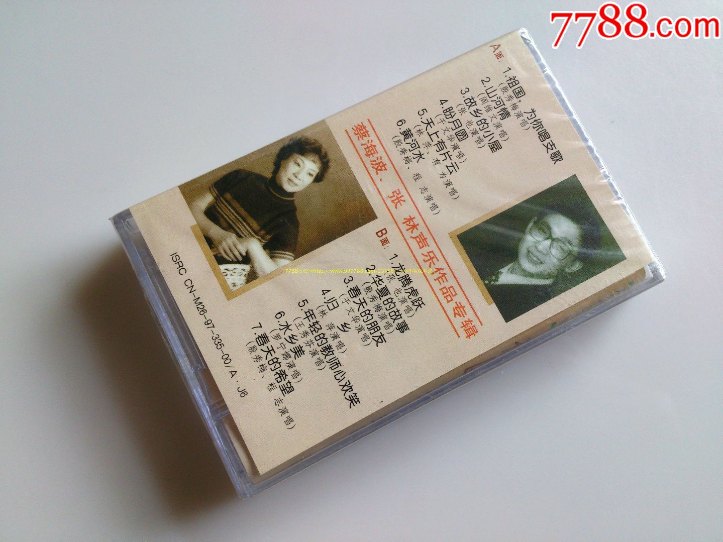 祖国,我为你唱支歌-蔡海波,张林作品(未拆封)_磁带/卡带_心的呼唤