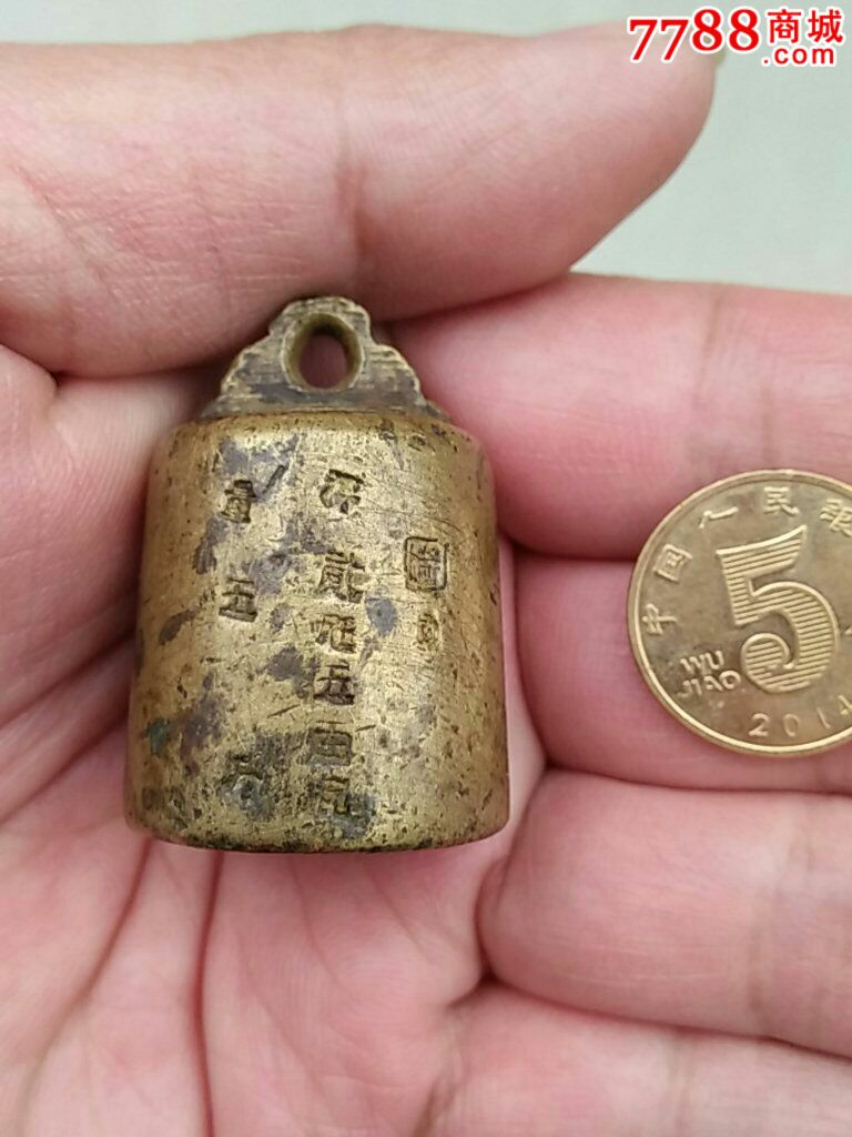 满洲国五斤铜秤砣.