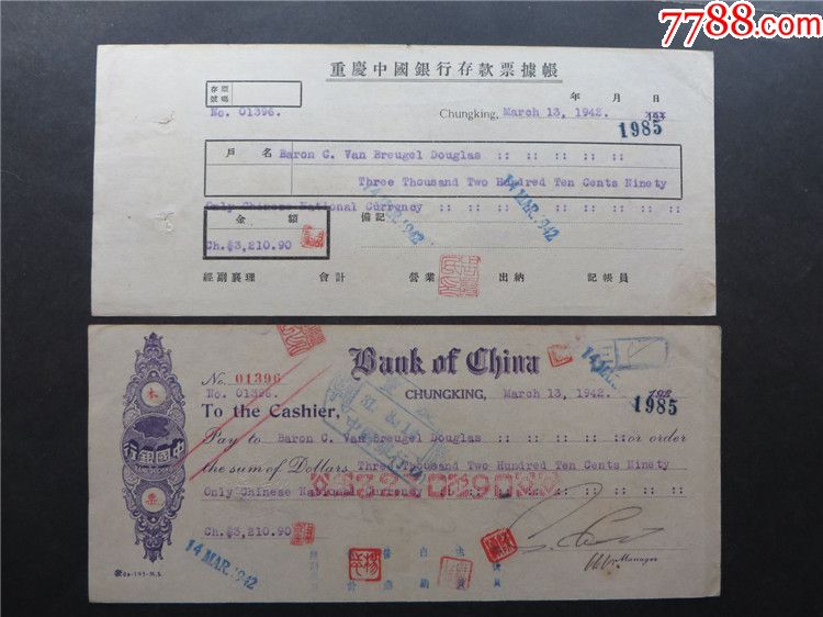 民国31年中国银行本票英文本票极少两张一套