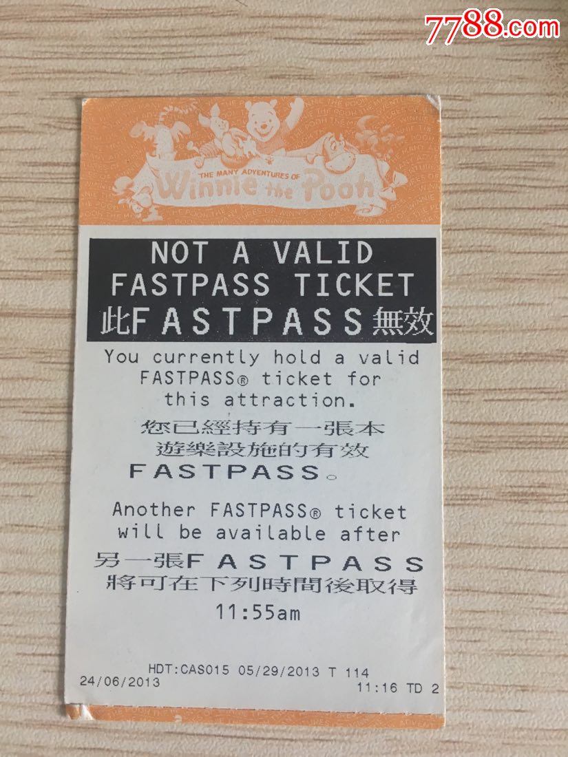 香港迪士尼快通卡fastpass卡