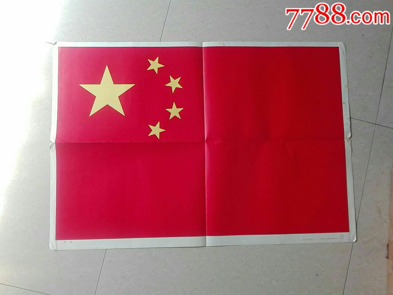 国旗_价格19元【日升昌】_第1张_7788商城__七七八八商品交易平台