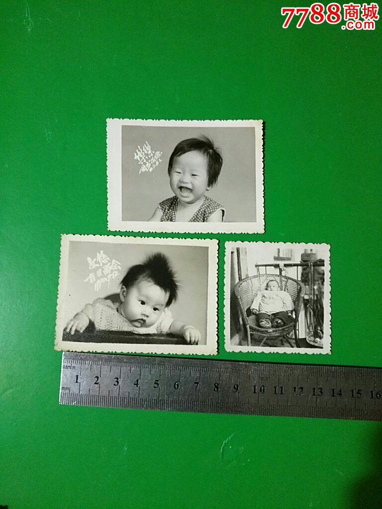 幸福小宝宝--3枚_老照片_收藏文竹【7788收藏__中国收藏热线】