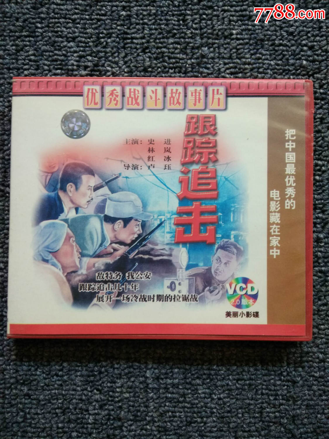 【老电影】跟踪追击