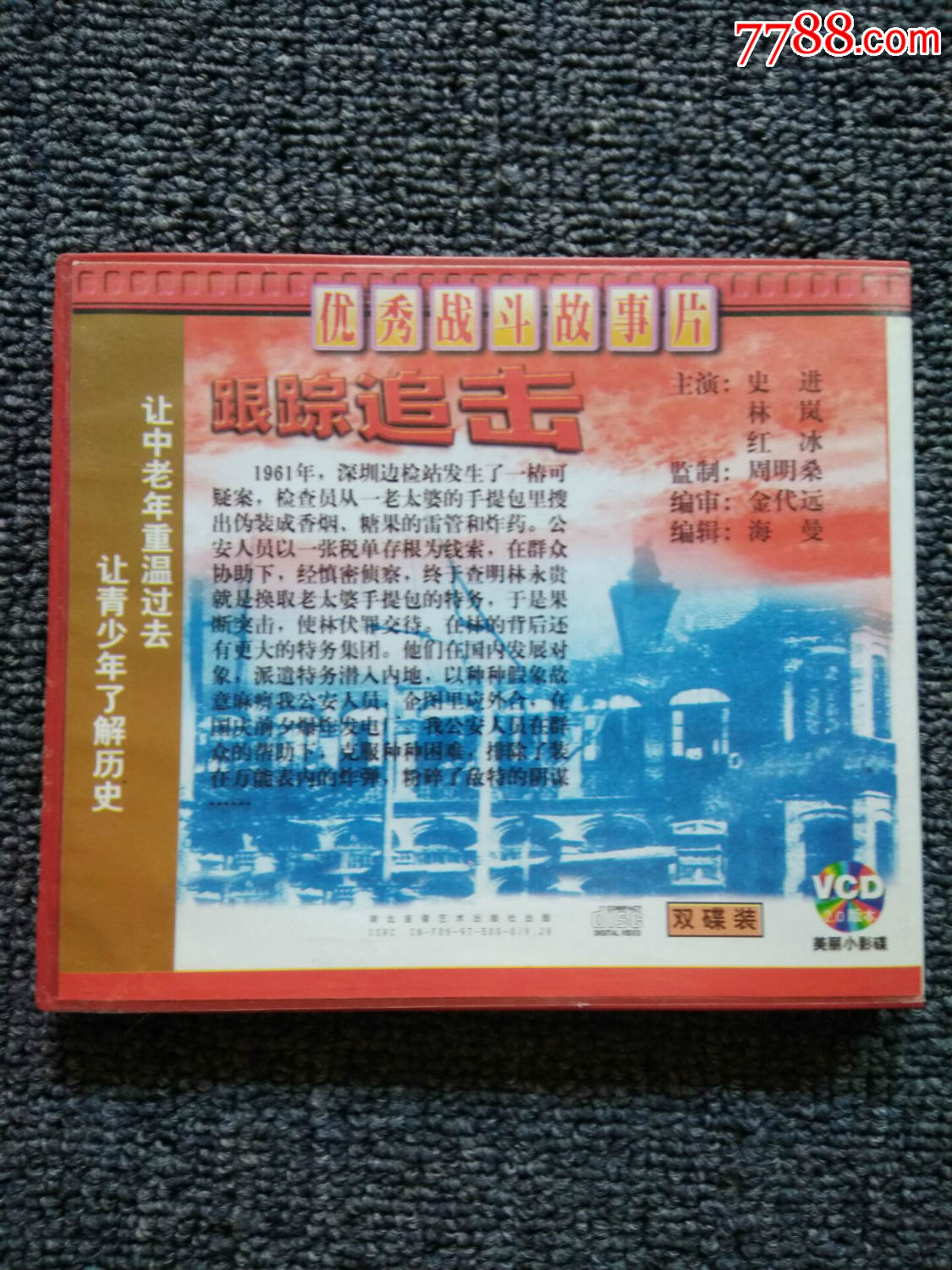 【老电影】跟踪追击