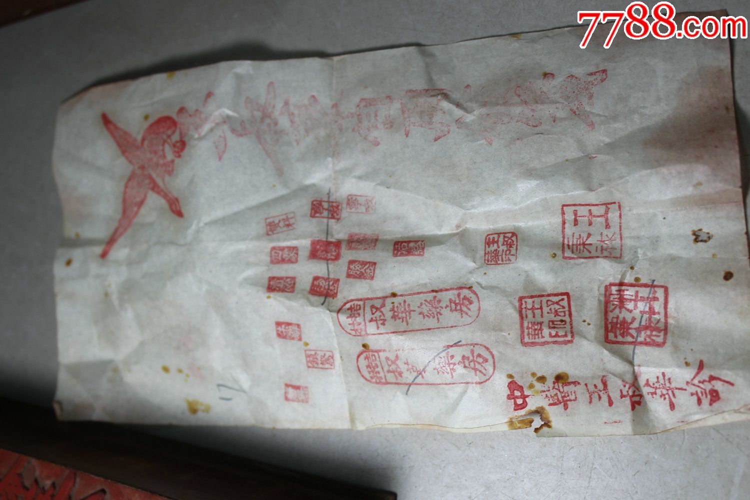 老中医印章一套