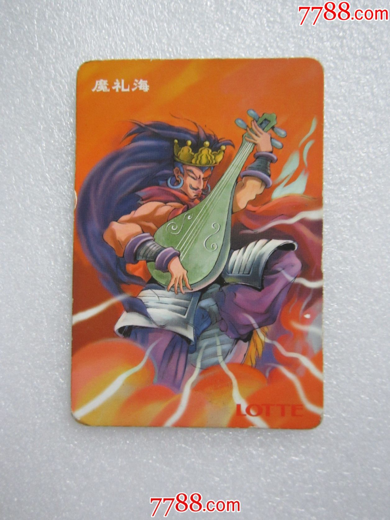 纣神榜-----魔礼海