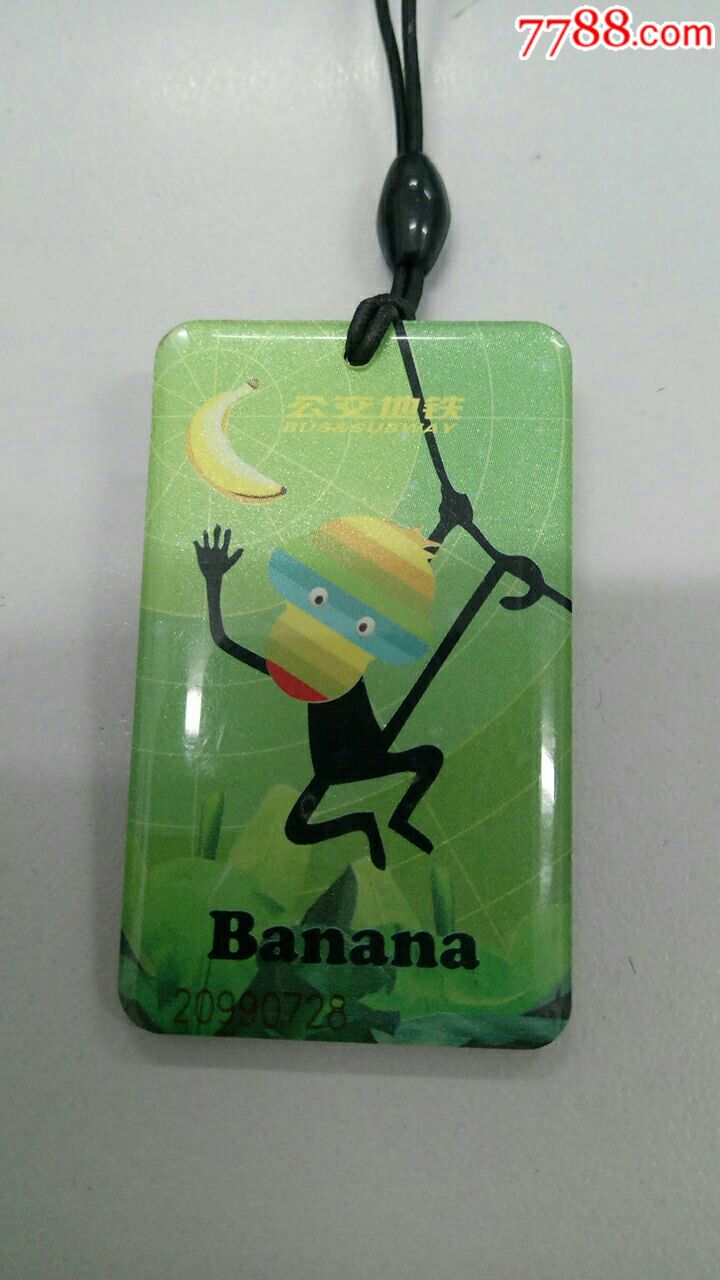 长沙异型公交地铁卡一一卡通猴