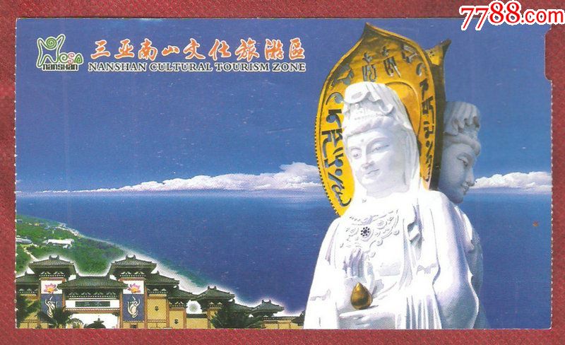 三亚南山文化旅游区成人散客票-价格:1元-se53705097-旅游景点门票