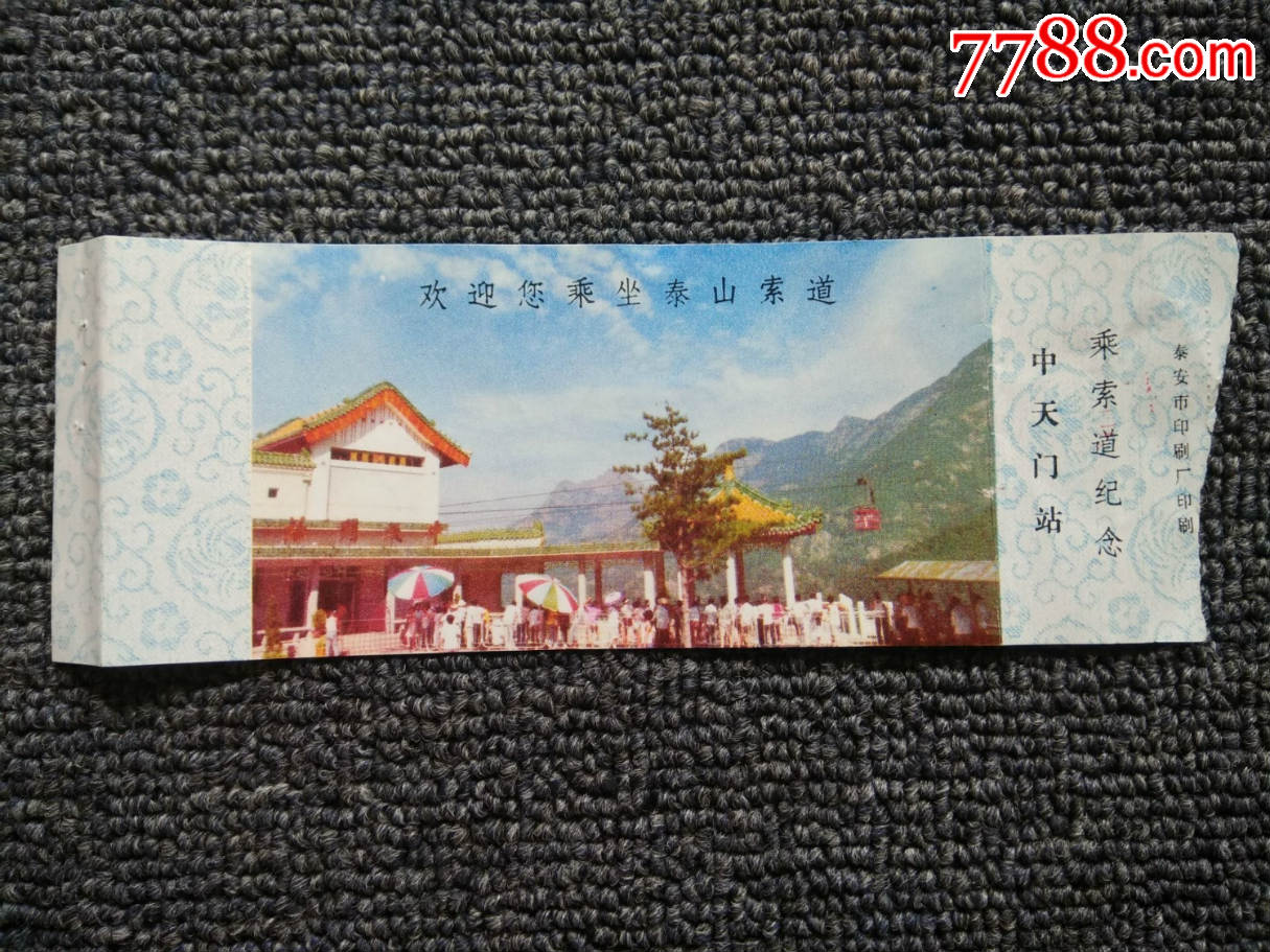 "商品>>>>￥58品99河北正定西游记宫